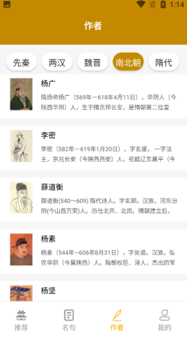 牡丹古诗文 截图2