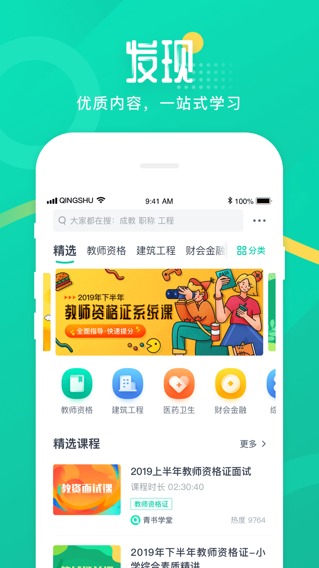 青学书堂 截图1