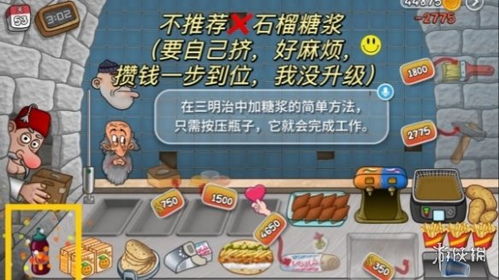 沙威玛传奇酱料升级需要多少钱？ 2