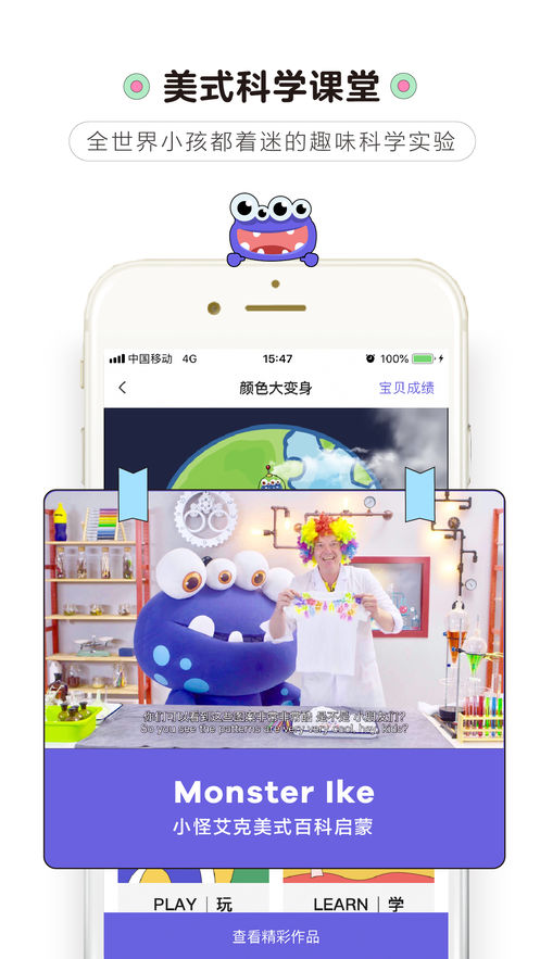 小怪艾克app