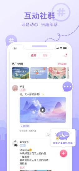 福恋 截图1