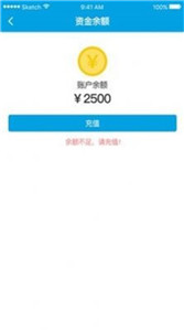 助旅通 截图2