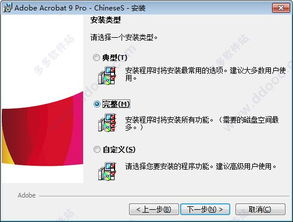 如何官方下载并安装Adobe Reader 9？ 1