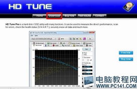 HD Tune Pro：全面指南，轻松掌握硬盘检测与优化技巧 3