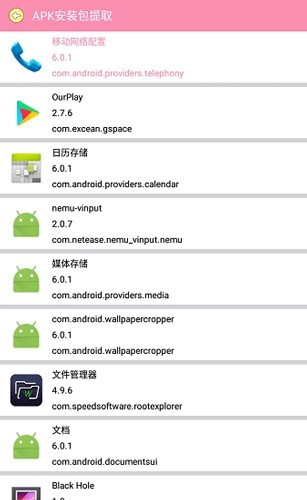 田园软件库最新版本 截图4