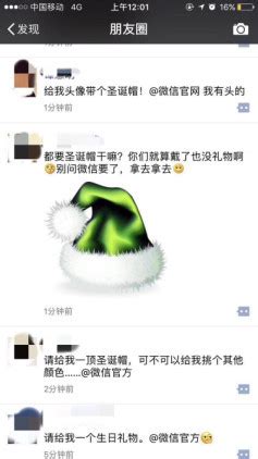 圣诞帽刷屏秘籍：轻松在微信朋友圈戴上它！ 2