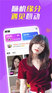 她聊App 1
