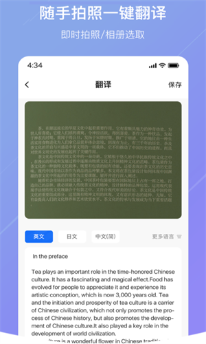 随手翻译 截图3