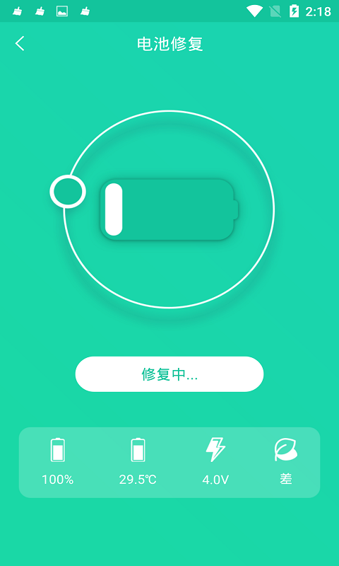 手机一键降温神器app v1.0.7 截图2
