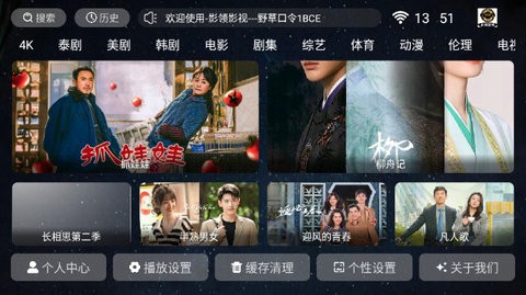 影领影视 截图2