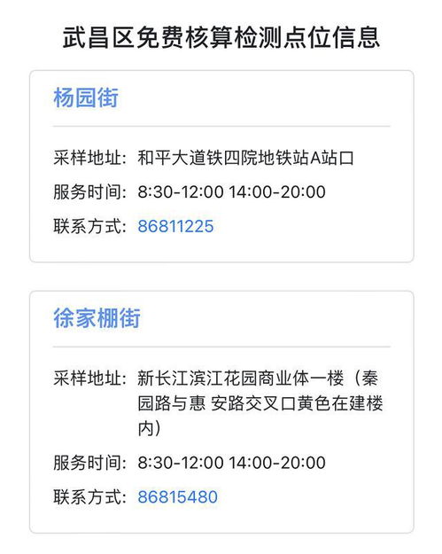 武汉核酸检测结果查询方法是什么？ 2