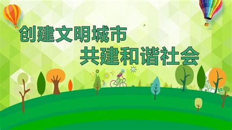 文明城市创建，真的已经落幕了吗？ 3