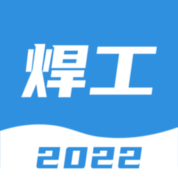 焊工考试一点通app v1.3.3