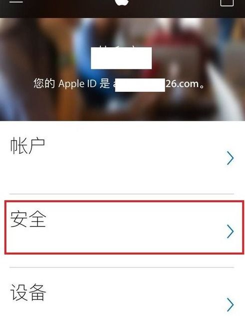 肯德基APP如何更改绑定的手机号码？ 3