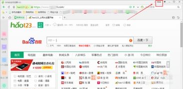 如何将hao123设置为主页？ 4