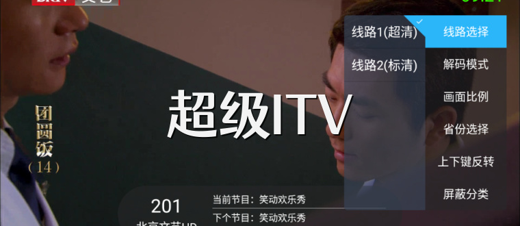 超级ITV