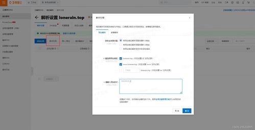 一级域名备案完成后，二级域名是否自动享有一级备案权益？ 4