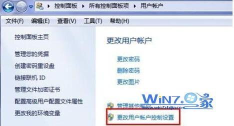 Win7系统如何关闭频繁弹出的用户账户控制(UAC)窗口？ 3