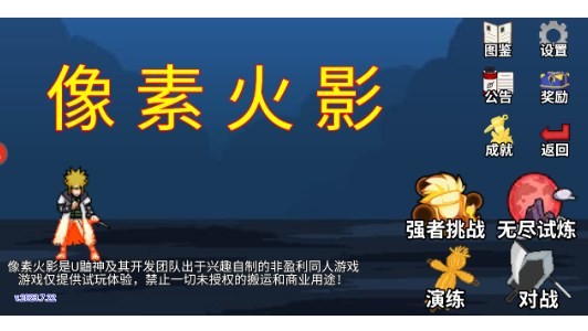 像素火影千手柱间版