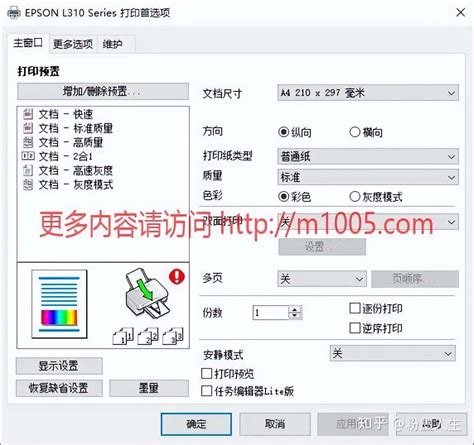 高效清洗打印机喷头的实用方法 3