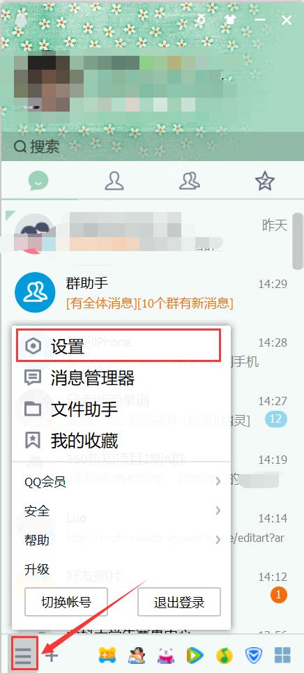 揭秘：QQ视频通话截图存储的神秘位置 2