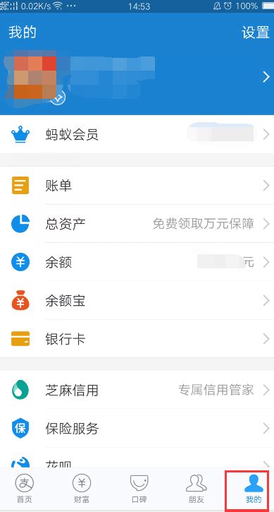 如何将余额转入余额宝？ 2