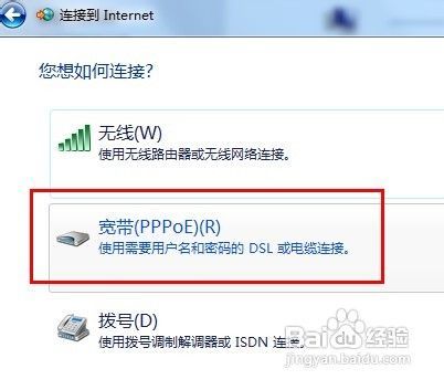 如何在Windows 11系统中设置PPPOE拨号？ 3