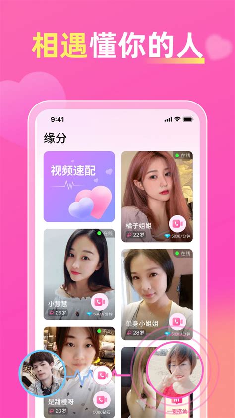 桃心交友APP：轻松学会隐藏勋章与礼物，保护个人隐私 1