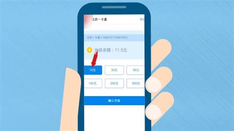 中国移动APP充值卡充值教程 3