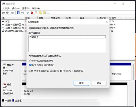 Win11硬盘格式化失败的解决方案 5