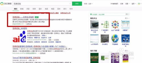 百度首页已全新升级，你还在犹豫什么不赶紧去看看吗？ 4