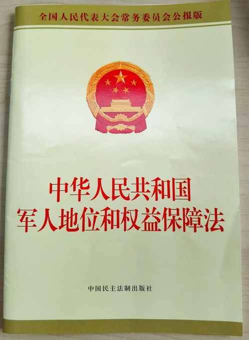 《中华人民共和国民法典》实施时间揭晓！ 2