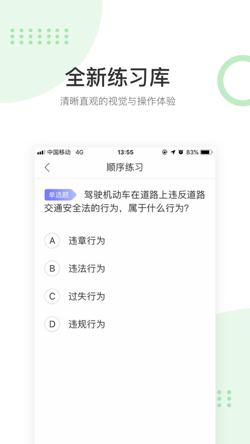 考啦考啦app 截图3