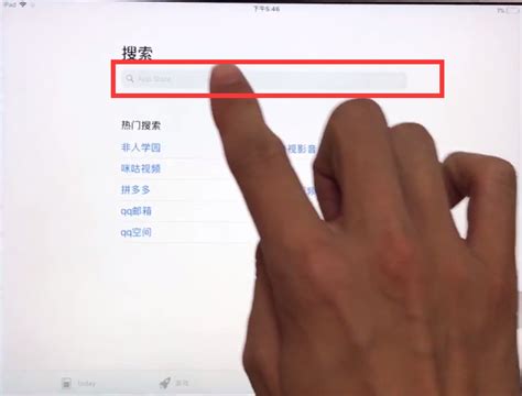 iPad上如何下载并安装微信 3