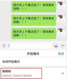 揭秘“开挂”背后的真正含义 4