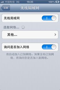 手机无法搜索到WIFI信号的原因及解决方法 3