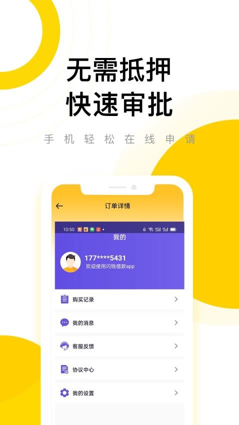 闪钱 1