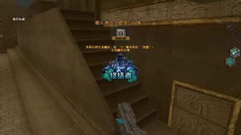 CF游戏：轻松掌握钻墙技巧！ 2