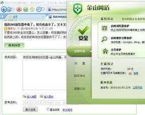 搜狗浏览器VS360浏览器：哪个更胜一筹？ 4