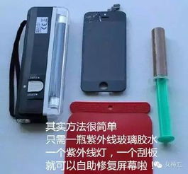 神奇小技巧：轻松应对手机碎屏危机 2