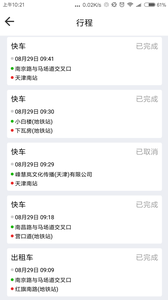 网路出行 1