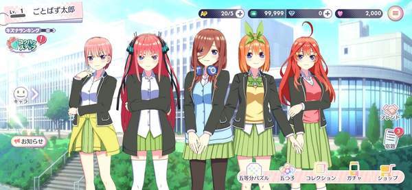 五等分的新娘五子没办法将拼图五等分 截图3