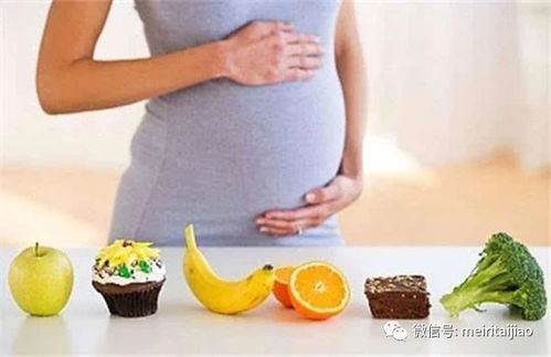 孕妇饮食指南：吃什么、怎么吃更健康？ 3