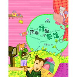 绒球拼音及狐绒球拼音解析 1