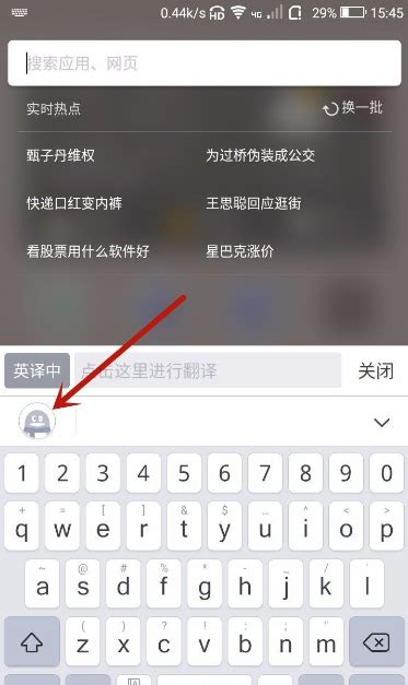 QQ输入法如何发送或分享皮肤？ 2