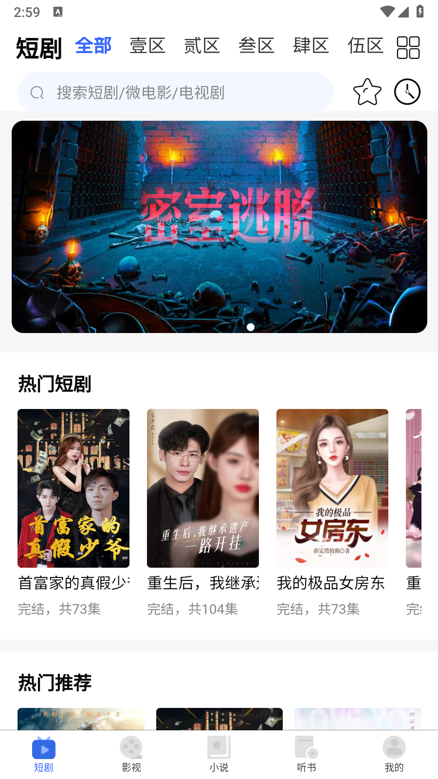 新一剧场手机版 截图5