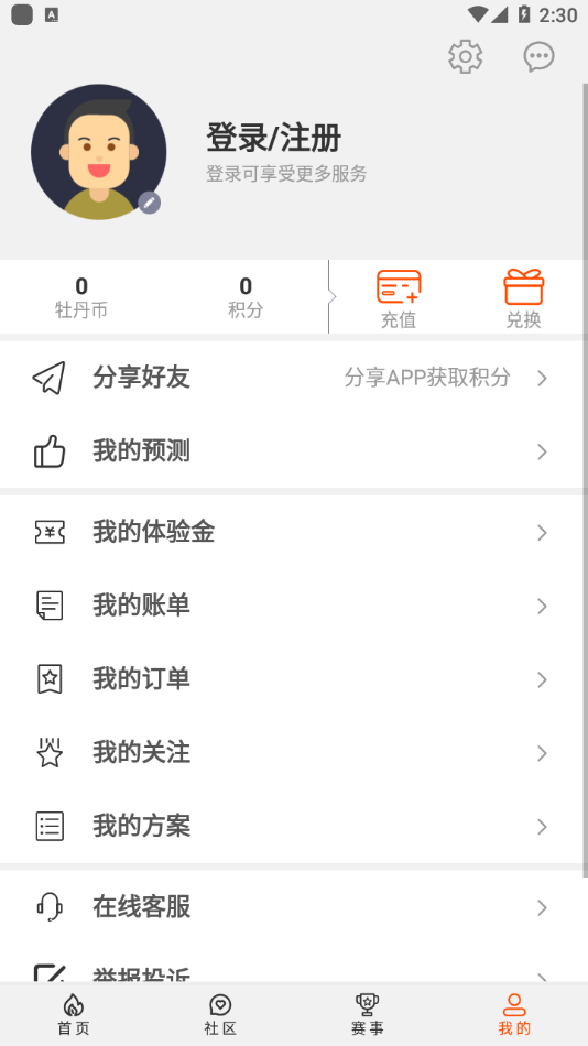 牡丹赛事 1
