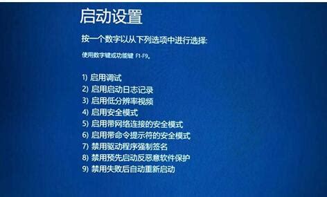 Win10无法通过F8进入安全模式？这里有解决办法！ 2