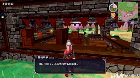 《勇者斗恶龙：怪兽仙境》高效攻略流程指南 3