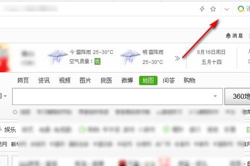 轻松学会！360浏览器地址栏下拉列表清理教程 2